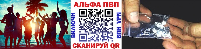 Альфа ПВП кристаллы где можно купить наркотик Норильск