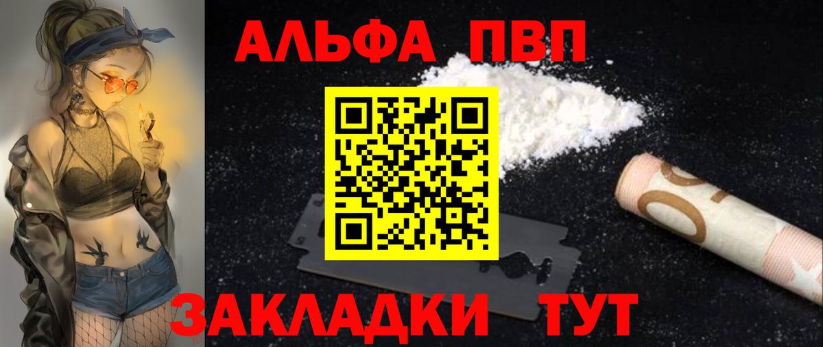 Норильск  Alpha PVP VHQ  APVP СК КРИС  где продают наркотики  Вход с VPN 