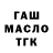 ГАШИШ Изолятор EffumGood