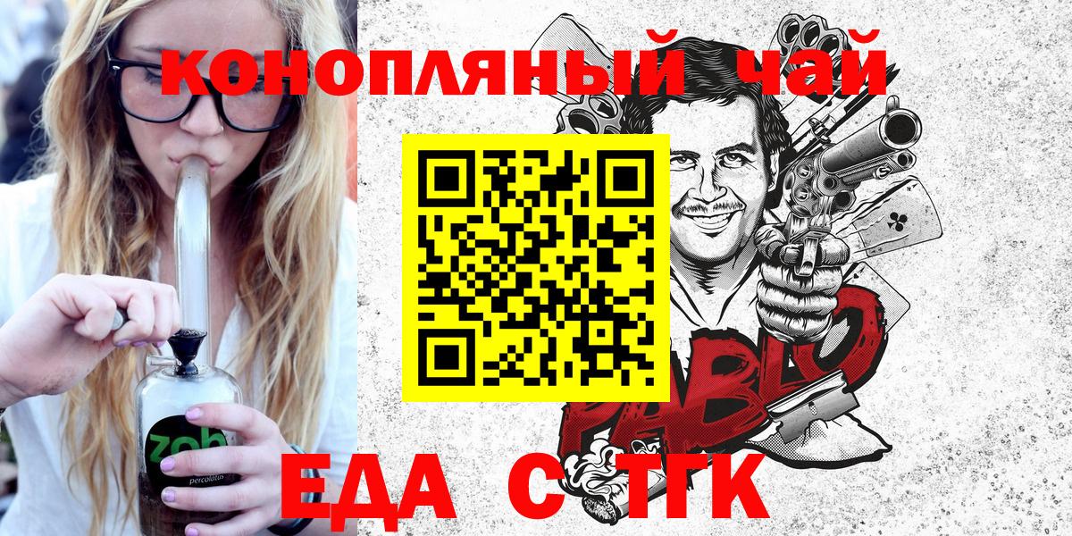 Canna-Cookies конопля Норильск