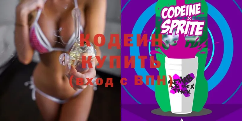 Codein Purple Drank Норильск