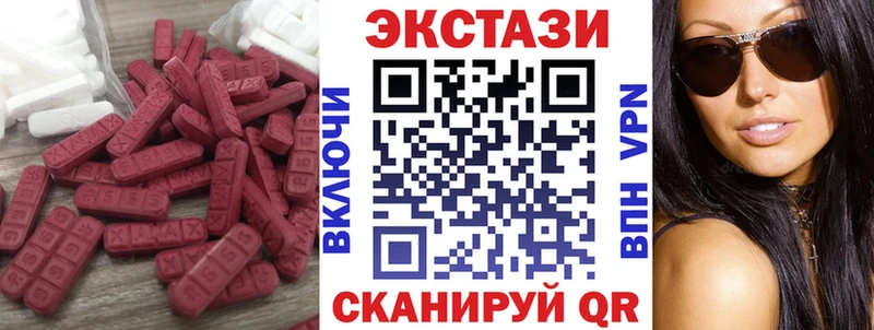 Экстази VHQ  магазин продажи наркотиков  Норильск 
