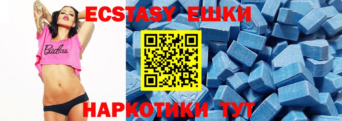 Экстази 250 мг Норильск