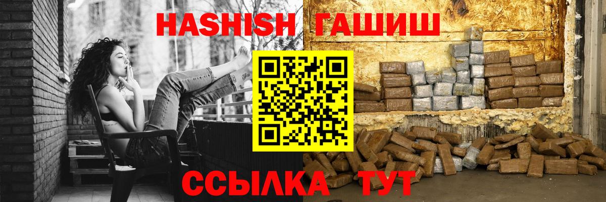 ГАШИШ Ice-O-Lator Норильск