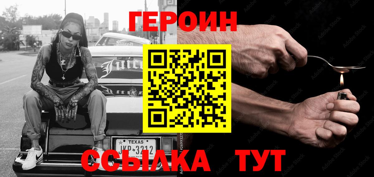 ГЕРОИН  Вход с VPN  Норильск  ГЕРОИН герыч 