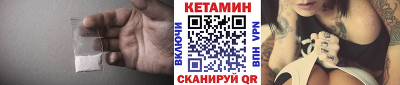 Кетамин ketamine Норильск