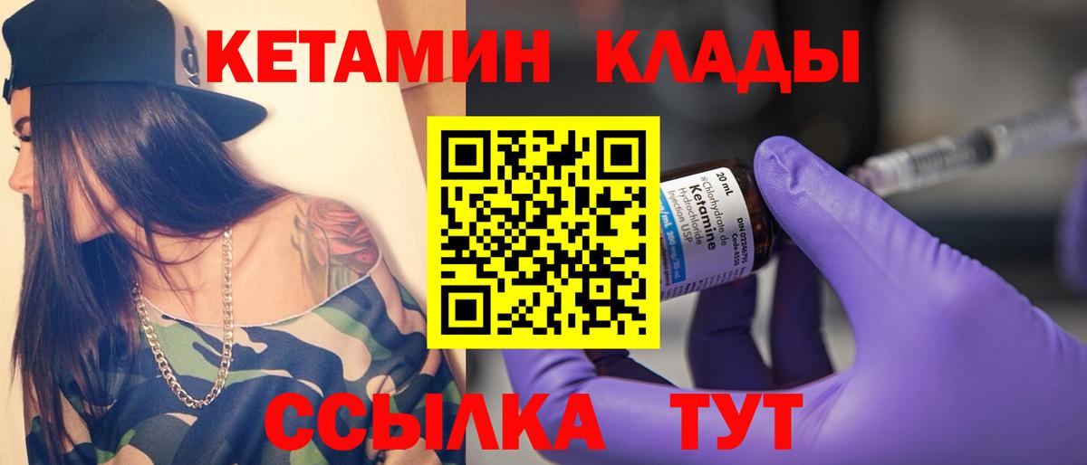 КЕТАМИН ketamine  Кетамин VHQ  Норильск 