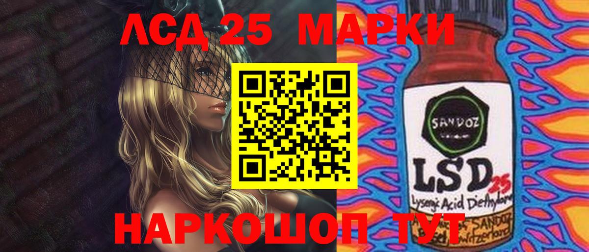 Лсд 25 экстази кислота Норильск