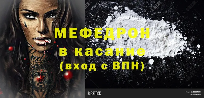 Мефедрон mephedrone  Норильск 