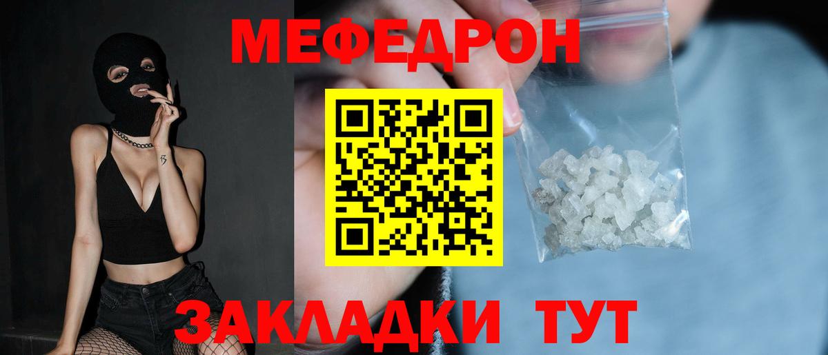 Норильск  МЕФ  Мефедрон mephedrone  МЯУ-МЯУ  Мефедрон мяу мяу  Вход с VPN 