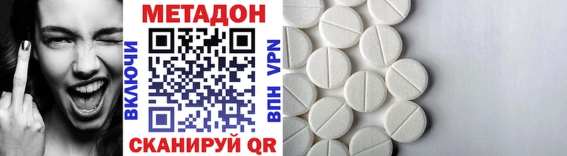 Метадон methadone  Норильск 