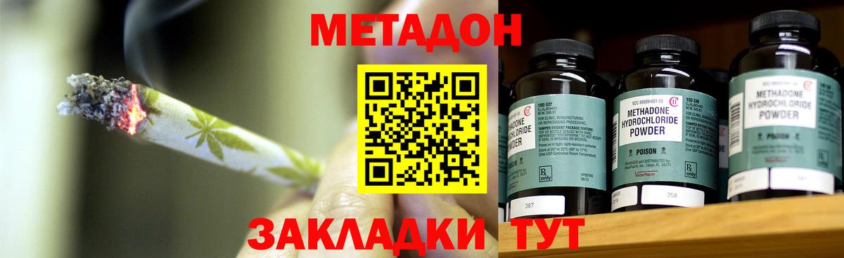 Норильск  Метадон methadone  Вход с VPN 