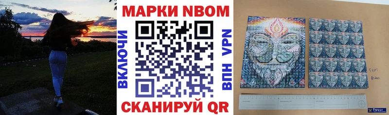 Марки 25I-NBOMe 1,8мг  Норильск 