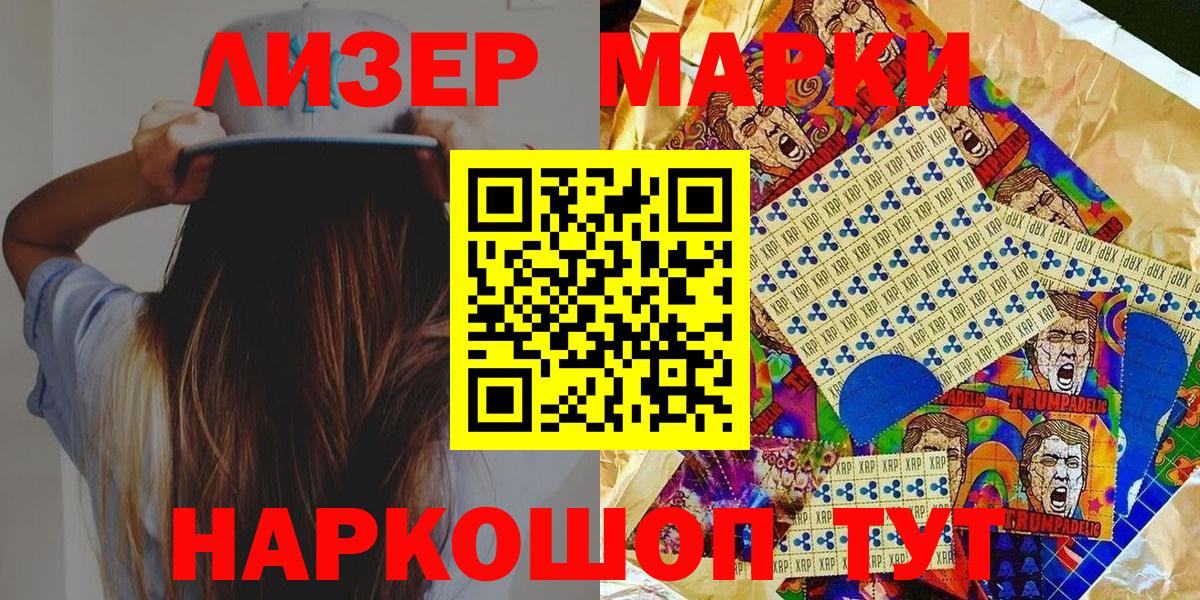 Норильск  Марки 25I-NBOMe  Вход с VPN  Марки N-bome 1,5мг 