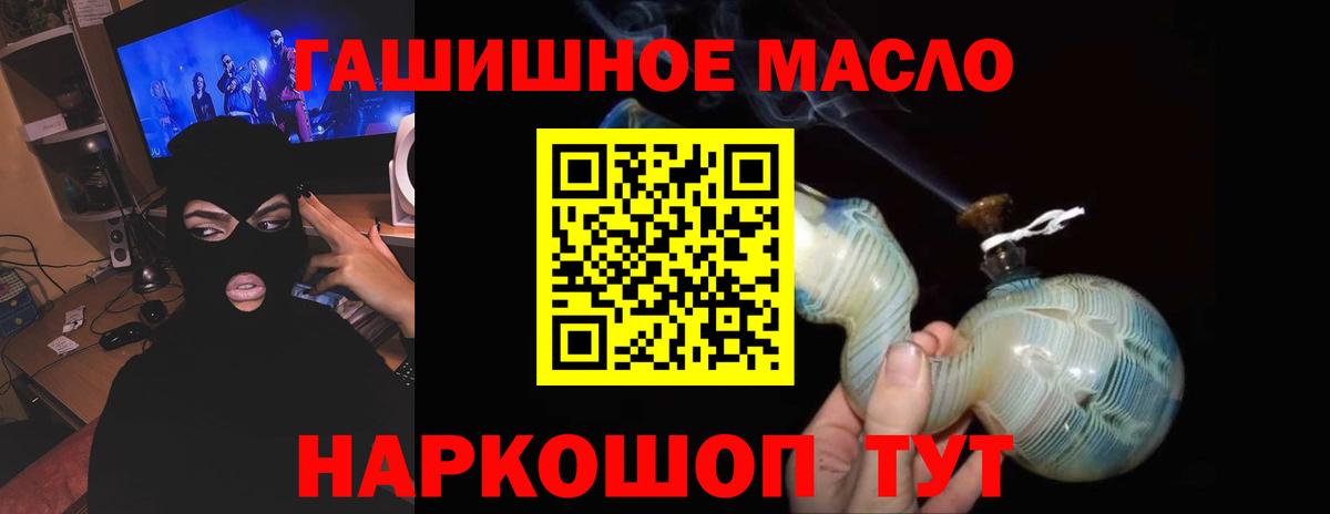 Норильск  ТГК концентрат  где купить наркотик  Вход с VPN 